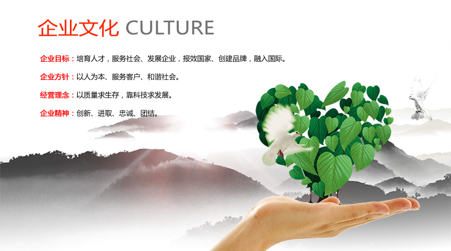 企業文化